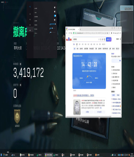 外挂三角洲制作软件效果