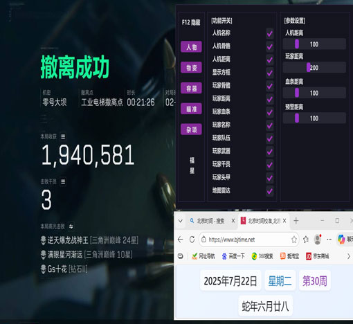 外挂三角洲制作透视自瞄效果